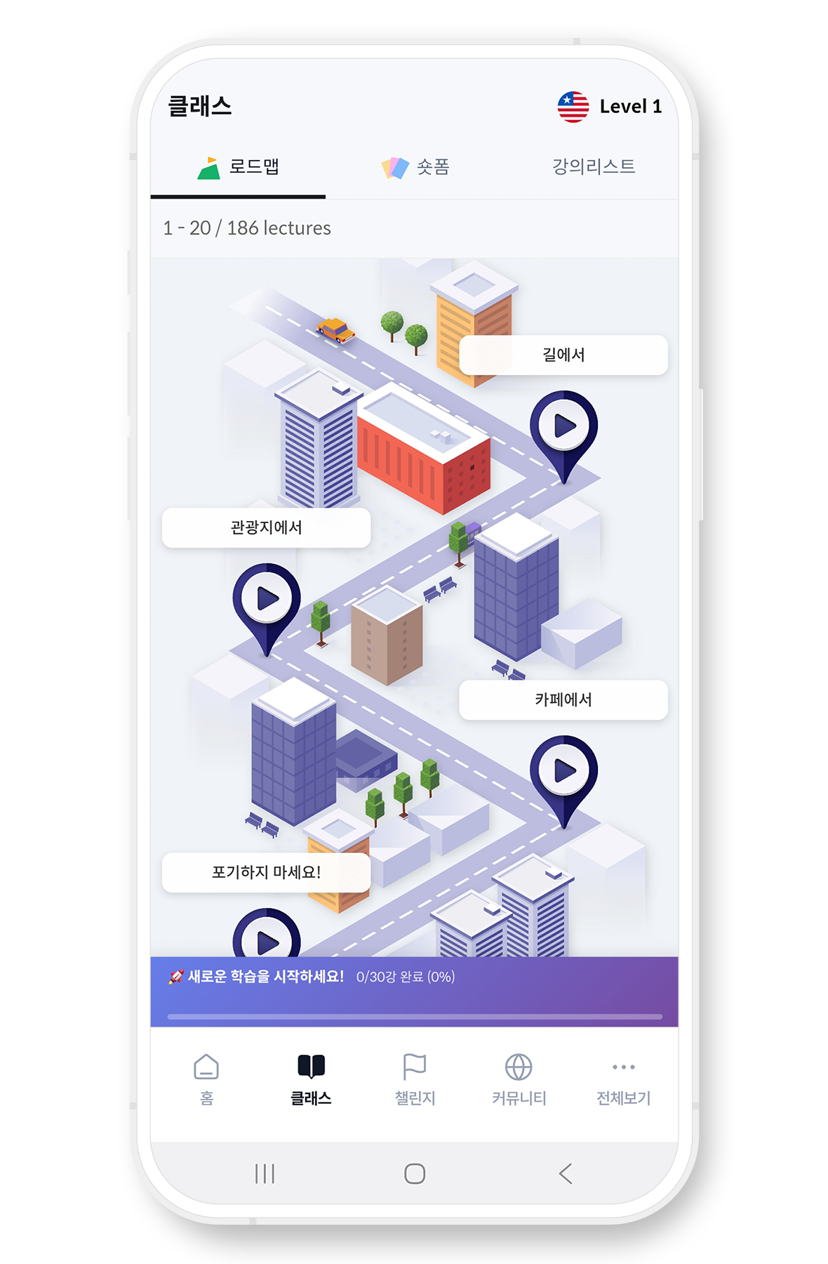 게임형 학습 화면